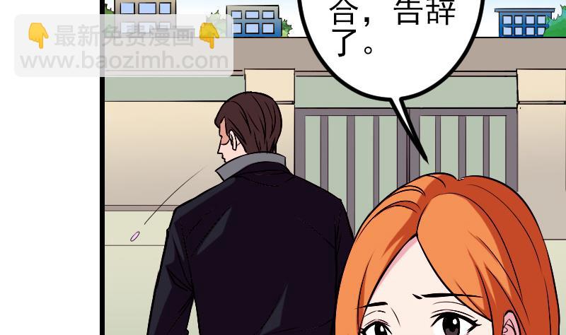 🍼都市神豪系统 第76话 夺还 第49页