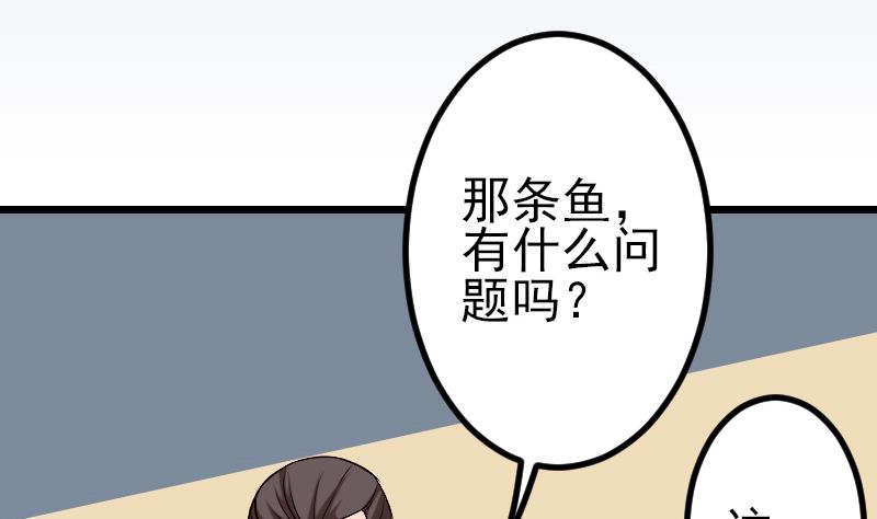 🍼都市神豪系统 第76话 夺还 第5页