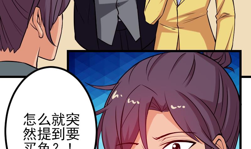 🍼都市神豪系统 第76话 夺还 第7页