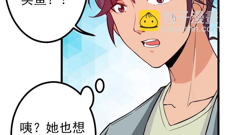 🍼都市神豪系统 第76话 夺还 第8页