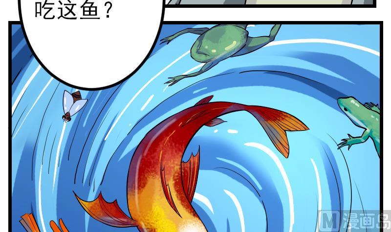 🍼都市神豪系统 第76话 夺还 第9页