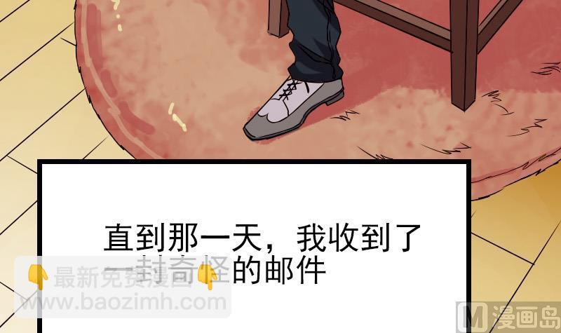 🍼都市神豪系统 第78话 邀请 第15页
