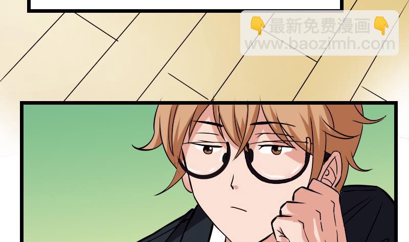 🍼都市神豪系统 第78话 邀请 第16页