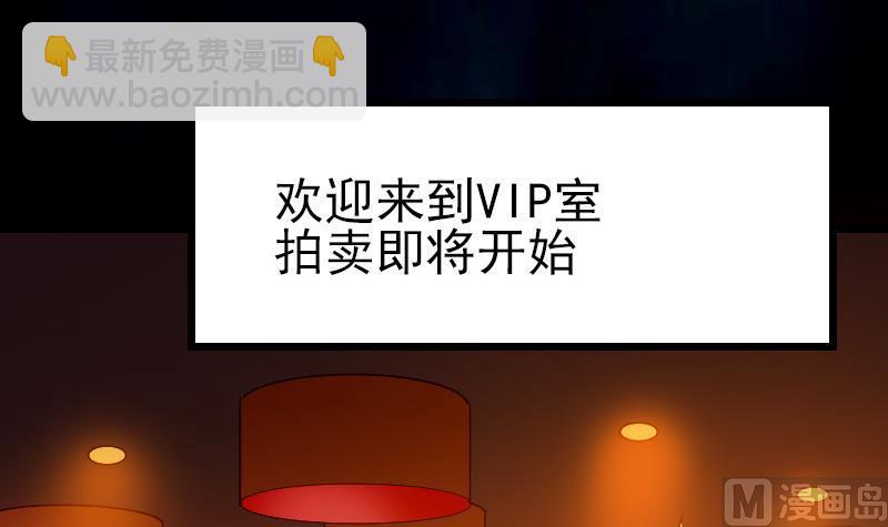🍼都市神豪系统 第78话 邀请 第33页