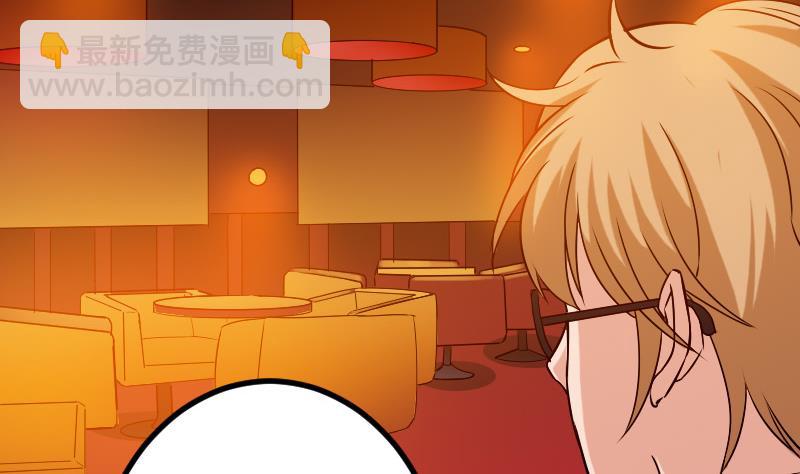 🍼都市神豪系统 第78话 邀请 第34页