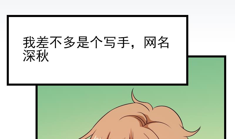 🍼都市神豪系统 第78话 邀请 第5页