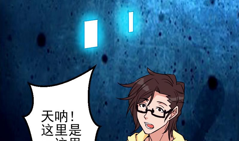 🍼都市神豪系统 第80话 沙龙 第11页