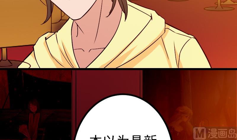 🍼都市神豪系统 第80话 沙龙 第15页