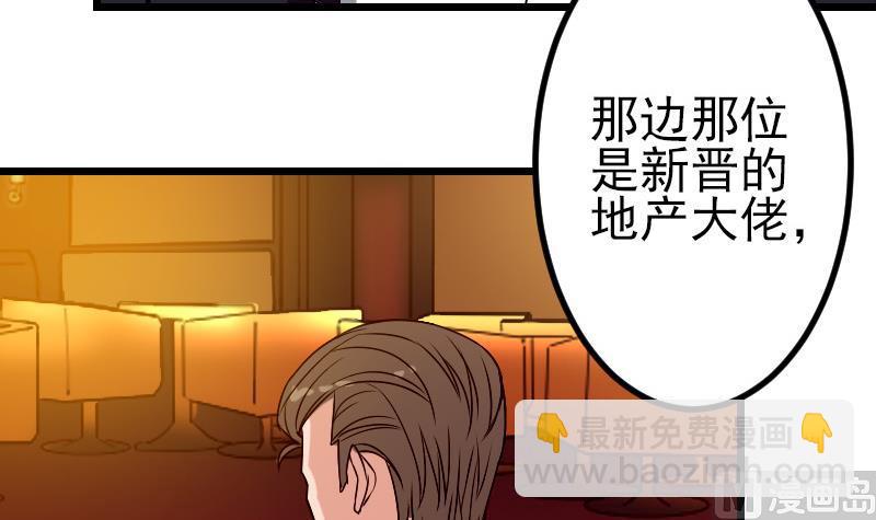🍼都市神豪系统 第80话 沙龙 第21页