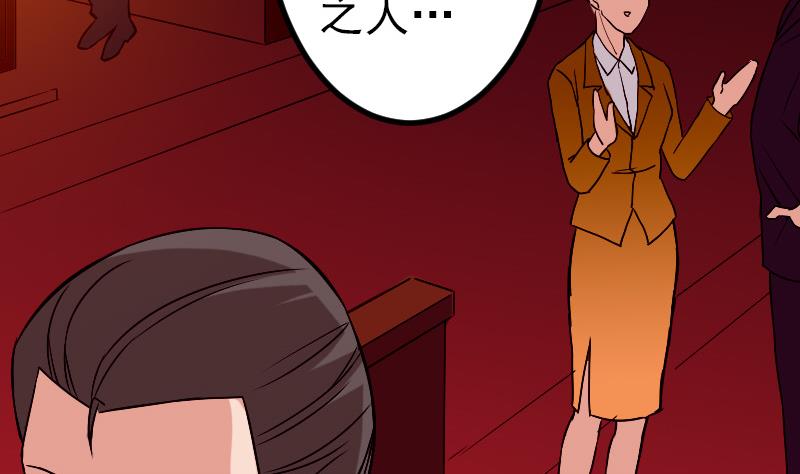 🍼都市神豪系统 第80话 沙龙 第26页