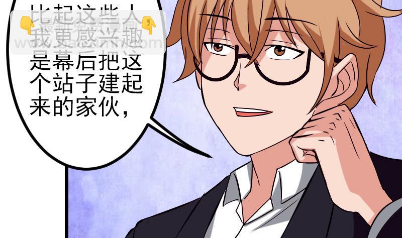 🍼都市神豪系统 第80话 沙龙 第28页