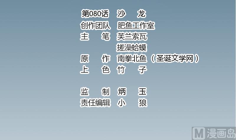 🍼都市神豪系统 第80话 沙龙 第3页