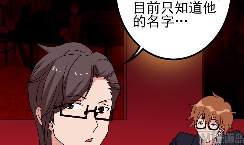 🍼都市神豪系统 第80话 沙龙 第30页