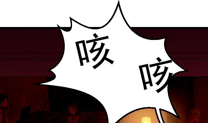 🍼都市神豪系统 第80话 沙龙 第34页