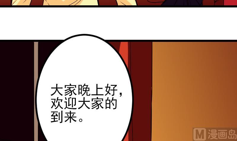🍼都市神豪系统 第80话 沙龙 第36页