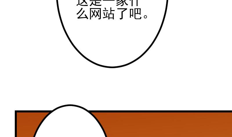 🍼都市神豪系统 第80话 沙龙 第41页