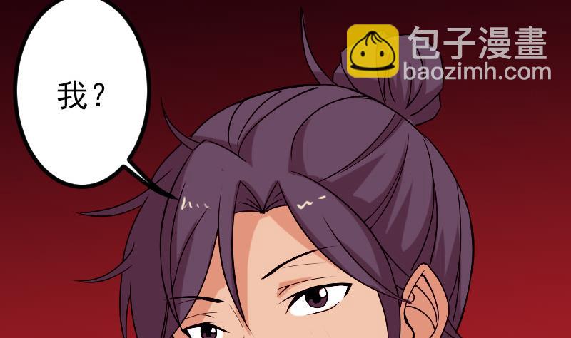 🍼都市神豪系统 第80话 沙龙 第44页