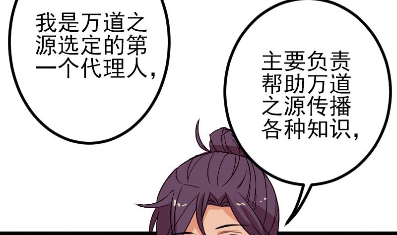 🍼都市神豪系统 第80话 沙龙 第46页