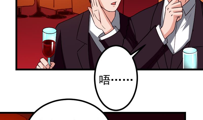 🍼都市神豪系统 第80话 沙龙 第50页