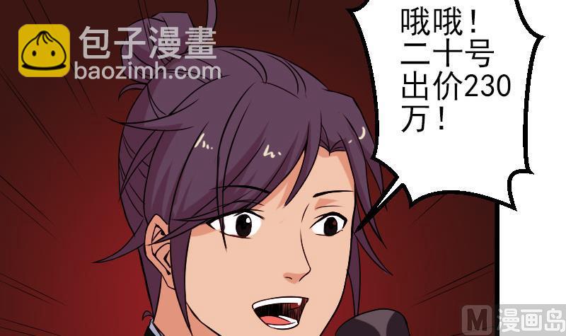 🍼都市神豪系统 第82话 作家 第12页