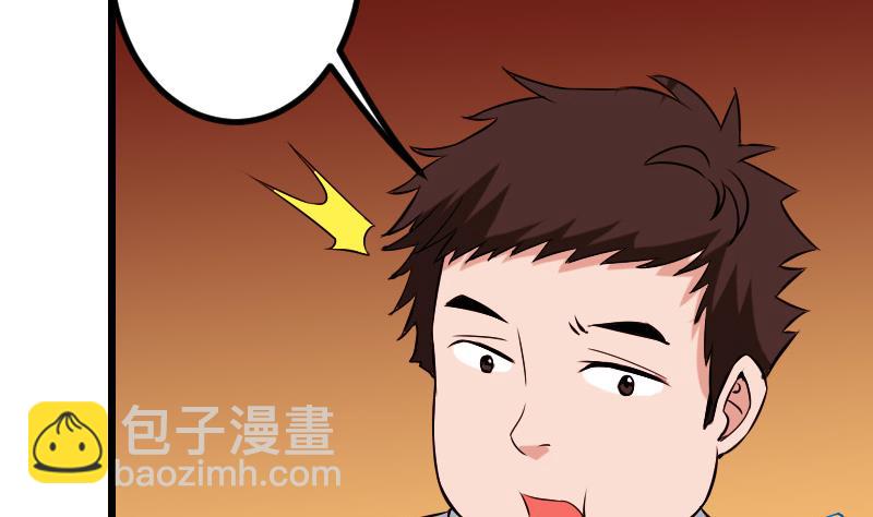 🍼都市神豪系统 第82话 作家 第19页