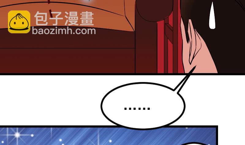 🍼都市神豪系统 第82话 作家 第22页