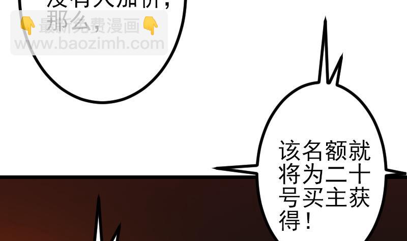 🍼都市神豪系统 第82话 作家 第25页