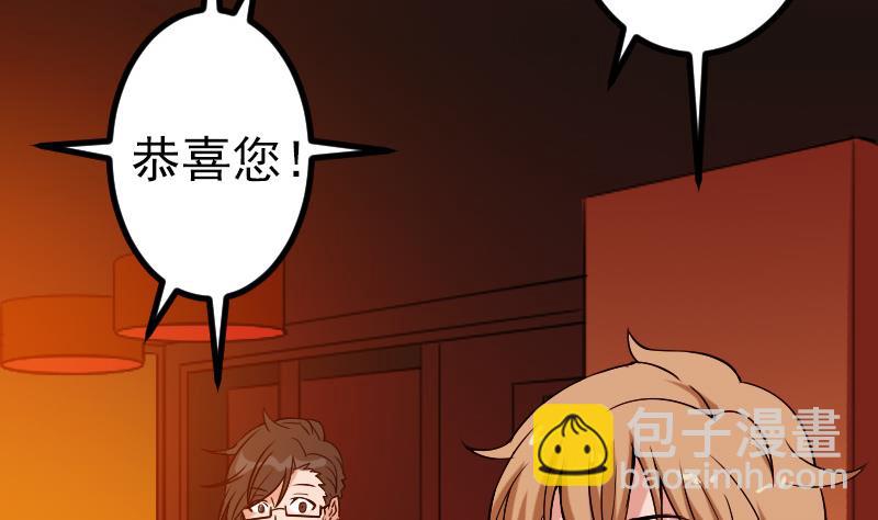 🍼都市神豪系统 第82话 作家 第26页