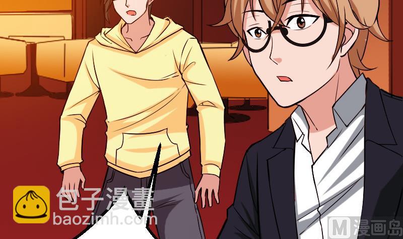 🍼都市神豪系统 第82话 作家 第27页