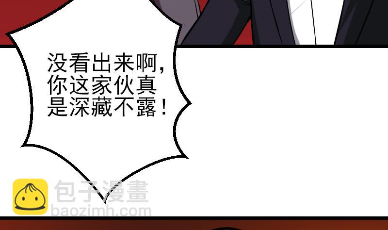 🍼都市神豪系统 第82话 作家 第28页