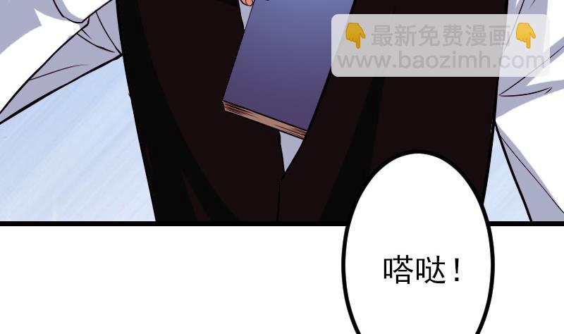 🍼都市神豪系统 第82话 作家 第43页