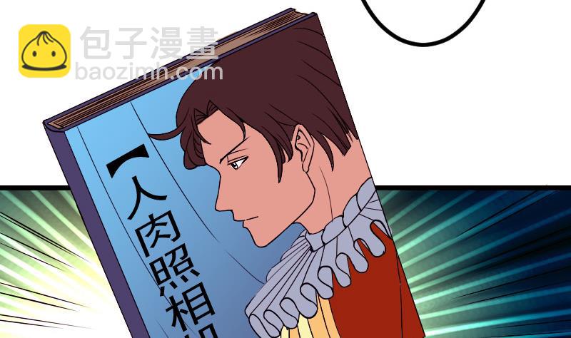 🍼都市神豪系统 第82话 作家 第44页