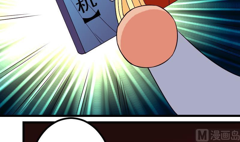 🍼都市神豪系统 第82话 作家 第45页