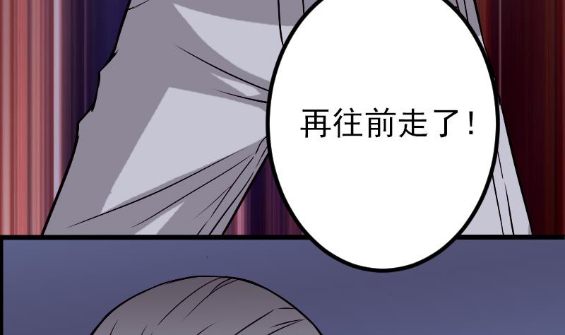 🍼都市神豪系统 第84话 防守 第11页