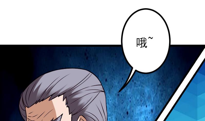 🍼都市神豪系统 第84话 防守 第49页
