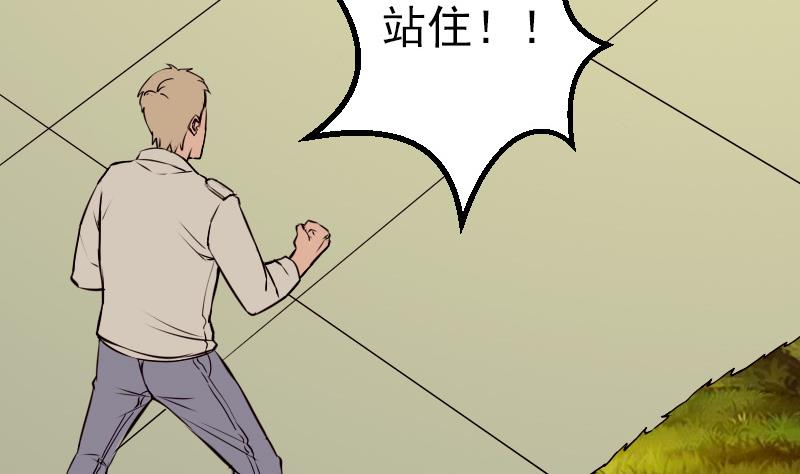 🍼都市神豪系统 第84话 防守 第7页
