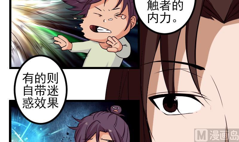 🍼都市神豪系统 第86话 得利 第12页