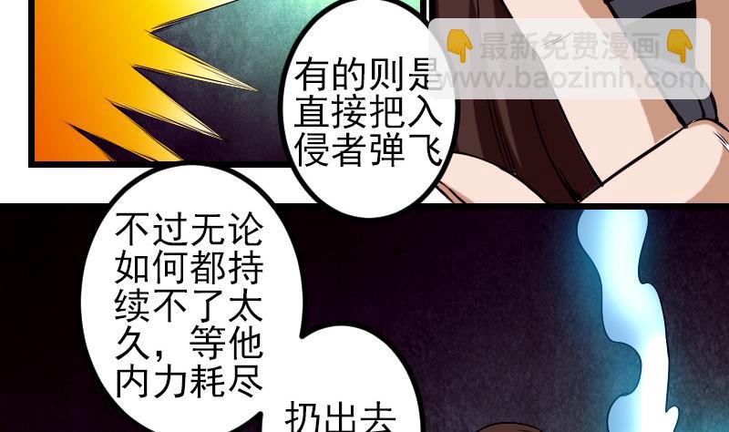 🍼都市神豪系统 第86话 得利 第14页