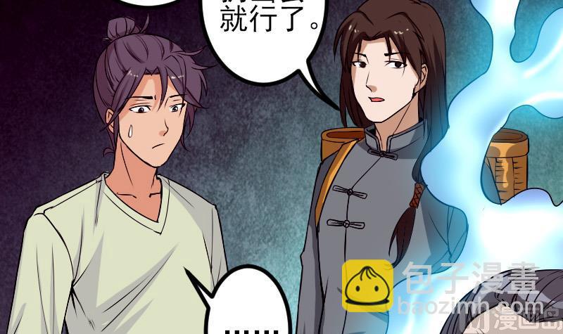 🍼都市神豪系统 第86话 得利 第15页
