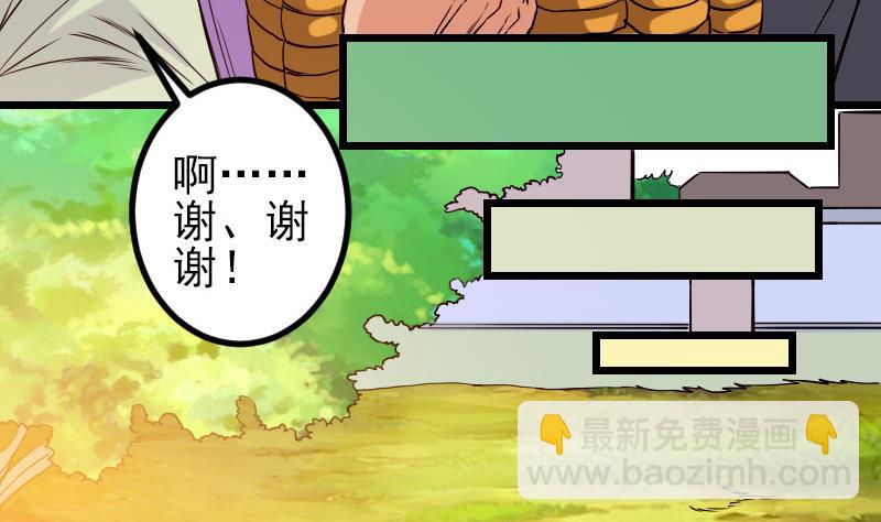 🍼都市神豪系统 第86话 得利 第23页
