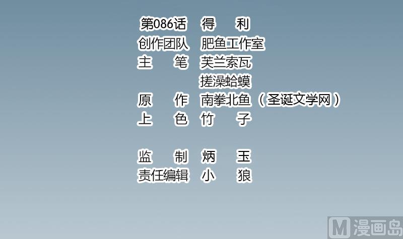 🍼都市神豪系统 第86话 得利 第3页