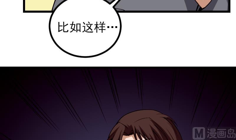 🍼都市神豪系统 第86话 得利 第30页