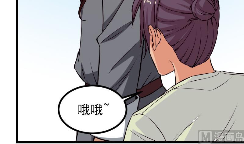 🍼都市神豪系统 第86话 得利 第39页