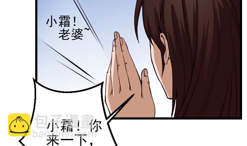 🍼都市神豪系统 第86话 得利 第41页