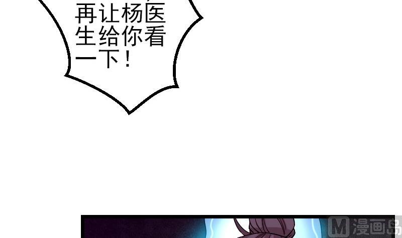 🍼都市神豪系统 第86话 得利 第42页