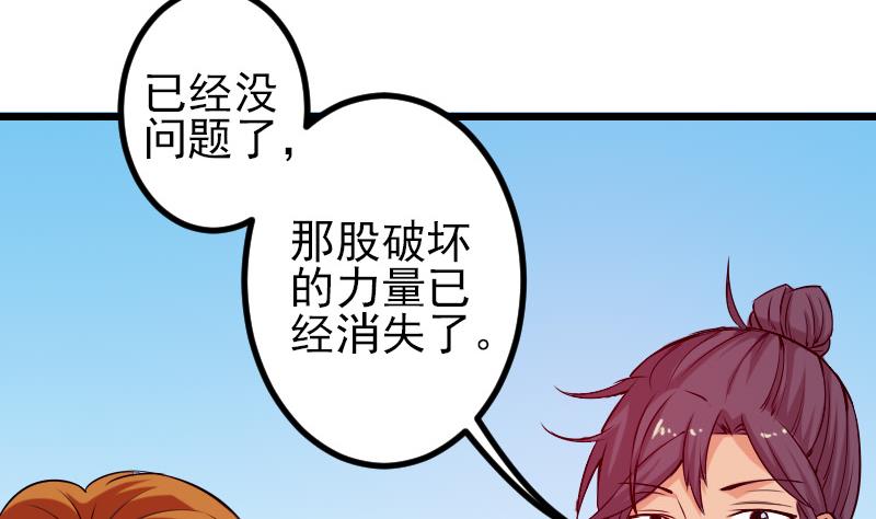🍼都市神豪系统 第86话 得利 第46页