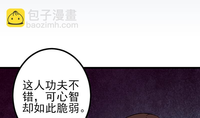 🍼都市神豪系统 第86话 得利 第5页
