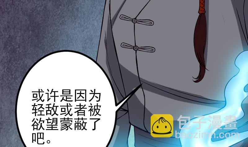 🍼都市神豪系统 第86话 得利 第7页