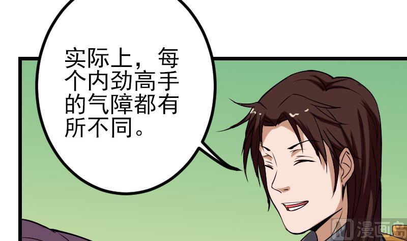 🍼都市神豪系统 第86话 得利 第9页