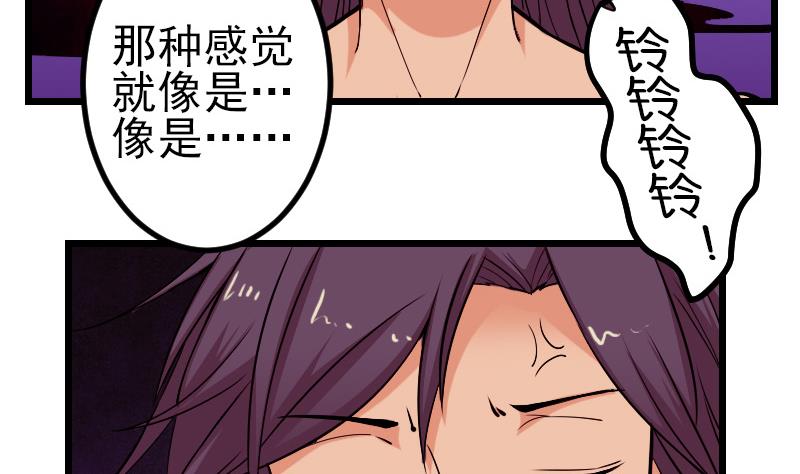 🍼都市神豪系统 第88话 酒会 第10页